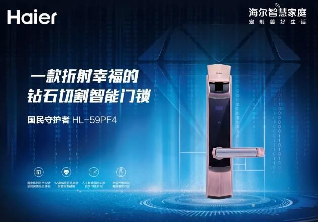 AG真人官网平台智能锁哪个牌子好？十大品牌排名为您支招(图4)