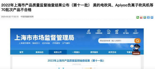 AG真人官方平台上海公布2022第十一批产品抽查结果 主流智能锁品牌均合格 三批(图1)