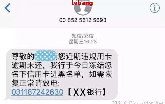 AG真人信用卡逾期还款后锁卡？如何解锁？(图3)