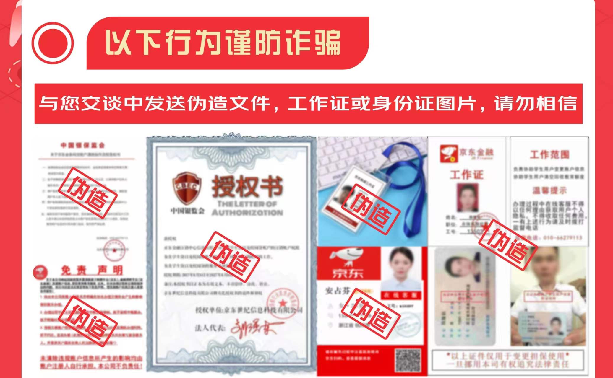AG真人官方平台这些电话服务是！千万别上当(图1)