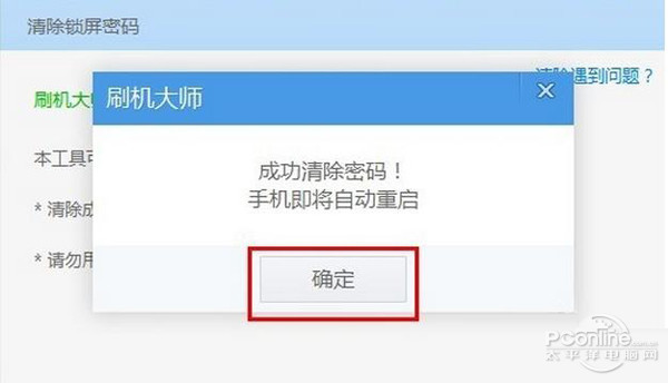 AG真人官方平台手机键盘锁是什么(图8)