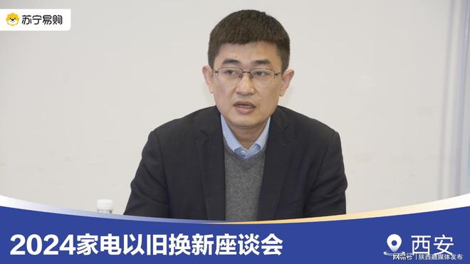 AG真人陕西省商务厅联合家电企业、家电维修协会共商以旧换新补贴政策助力消费市场(图3)