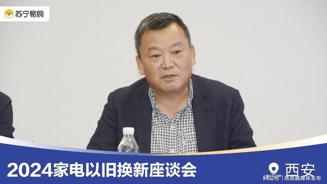 AG真人陕西省商务厅联合家电企业、家电维修协会共商以旧换新补贴政策助力消费市场(图2)