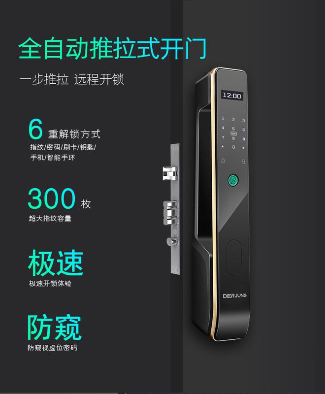 AG真人官方平台智能锁什么品牌好？选好品牌很重要(图3)
