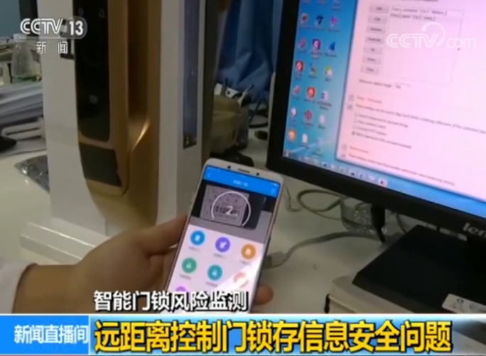 AG真人记者调查丨智能门锁风险多：网传“小黑盒”可开 指纹人脸识别难言安全(图9)