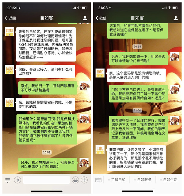 AG真人终于我被一个智能门锁给拒之门外了！(图5)