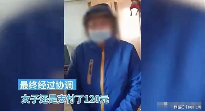 AG真人官网平台女子找人开锁说好120元因师傅只用时2分钟觉