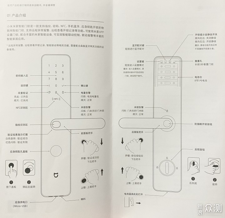 AG真人官网平台米家智能门锁（标准版）安装过程全记录(图8)