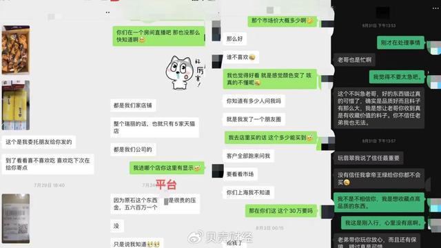 AG真人翡翠直播的“阳谋”：主播“热聊”攻心玩家50万踩坑原石(图5)