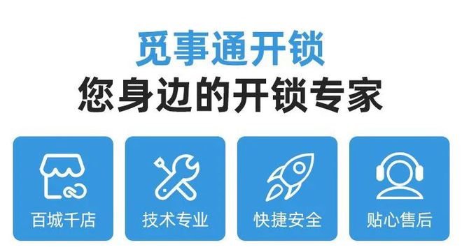 AG真人深圳开锁、汽车锁、保险柜等、附近锁店极速达、24小时在岗(图2)