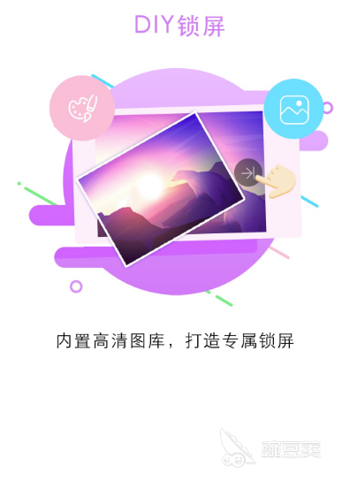 AG真人官网平台手机解锁软件哪个最好用 热门锁屏app大全(图3)