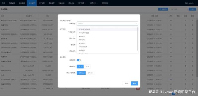AG真人视频监控平台：Liveweb视频汇聚平台智慧楼宇应用方案(图2)