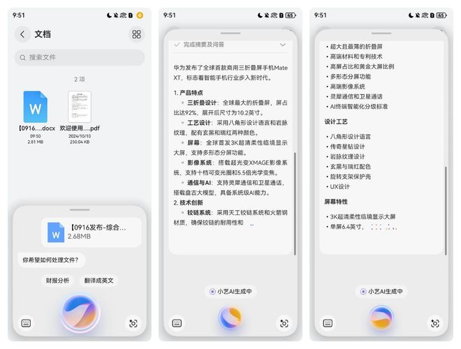 AG真人官方平台科技大戏上演AI赋能华为Mate 70助力高效学习(图4)