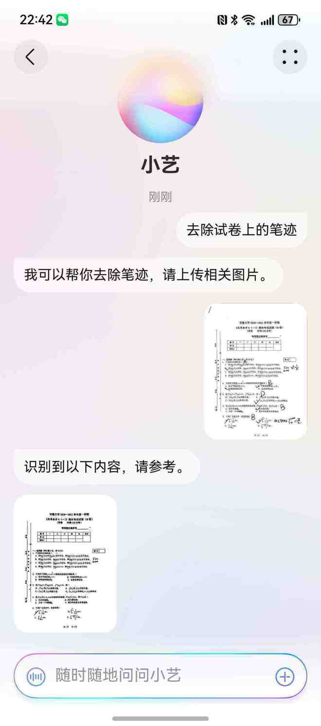 AG真人官方平台科技大戏上演AI赋能华为Mate 70助力高效学习(图3)