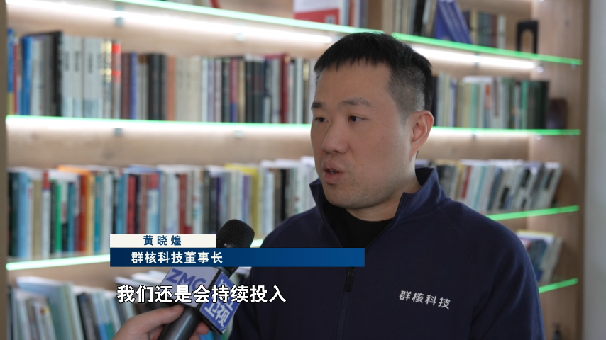 AG真人创新浙江·寻找向“新”力丨群核科技：以三维可视化技术解锁空间智能密码(图7)