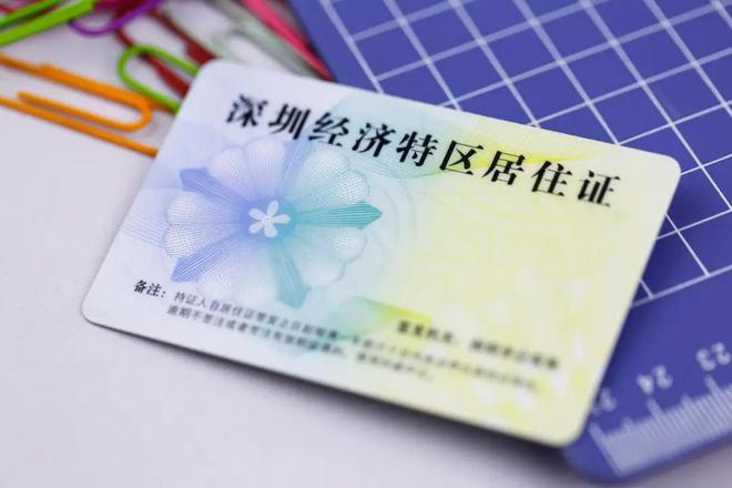 AG真人官方平台深圳居住证居住地址改变了怎么办？(图2)